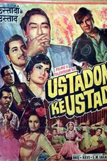 Ustadon Ke Ustad (1963)