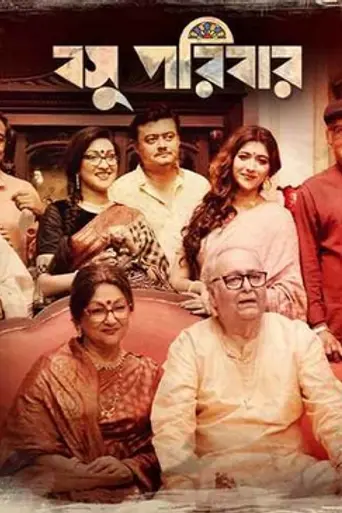 Basu Poribar (2019)