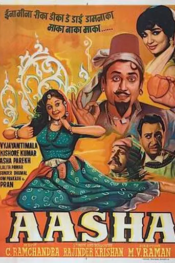 Aasha (1957)