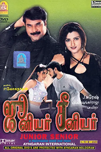 Junior Senior (2002)