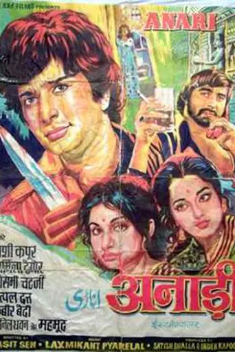 Anari (1975)