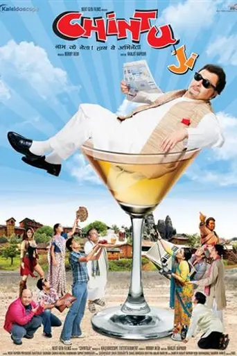 Chintu Ji (2009)