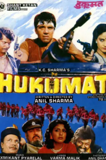 Hukumat (1987)