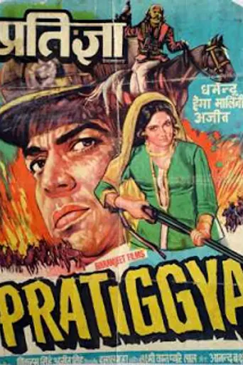 Pratigya (1975)