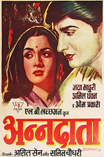 Annadata (1972)
