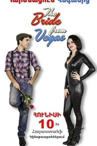 The Bride From Vegas (2014)