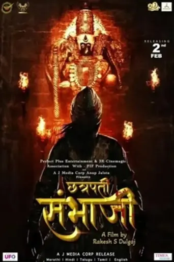 Chhatrapati Sambhaji