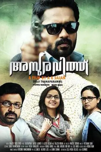 Asuravithu (2012)