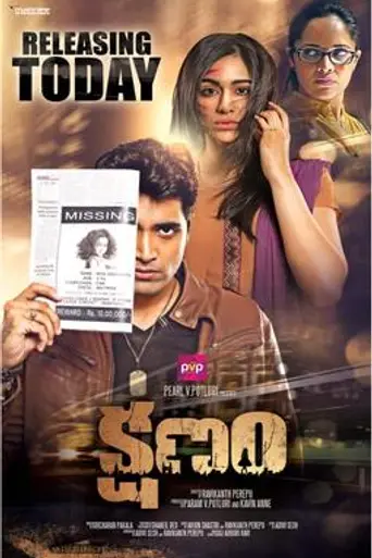 Kshanam (2016)