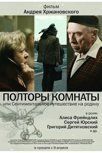 Room and a Half (2009)