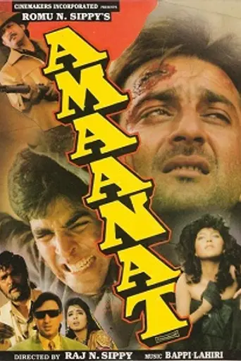 Amanaat (1994)