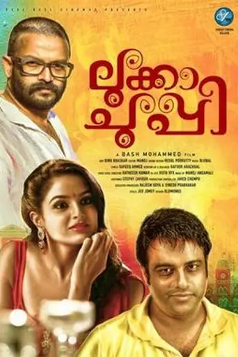 Lukka Chuppi (2015)