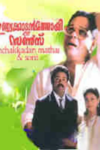 Injakkadan Mathai & Sons (1993)