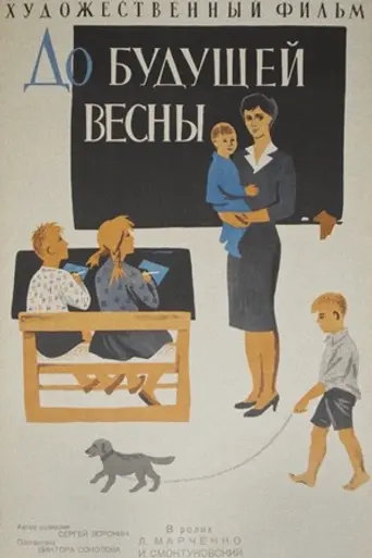 Until Next Spring (1961)