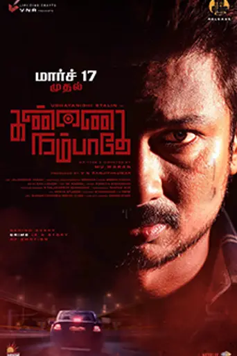 Kannai Nambathey
