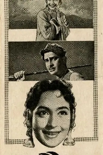 Kanhaiya (1959)