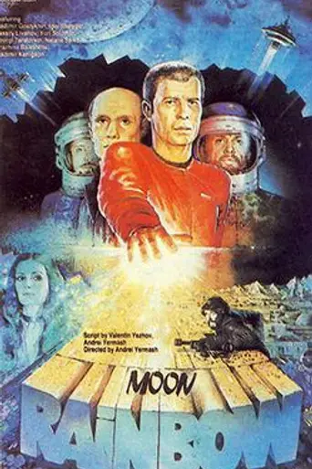 Moon Rainbow (1983)