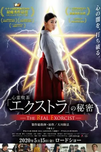 The Real Exorcist (2020)