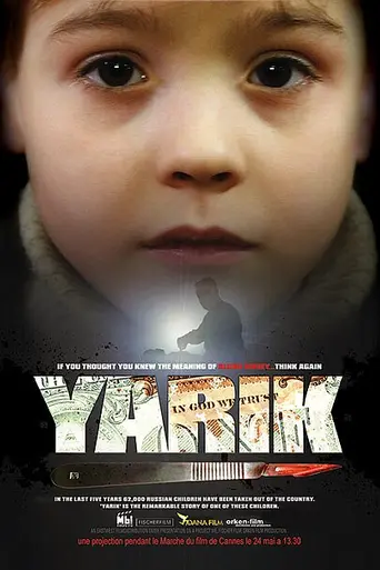 Ярик (2007)