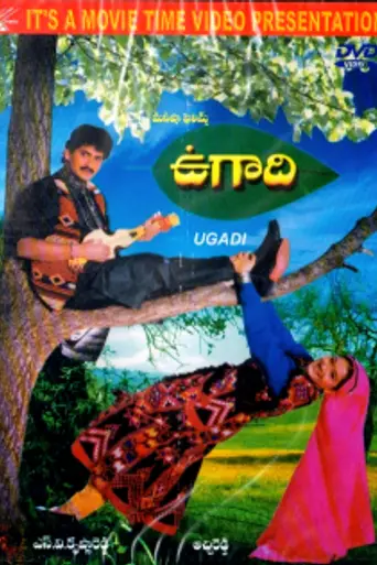 Ugadi (1997)
