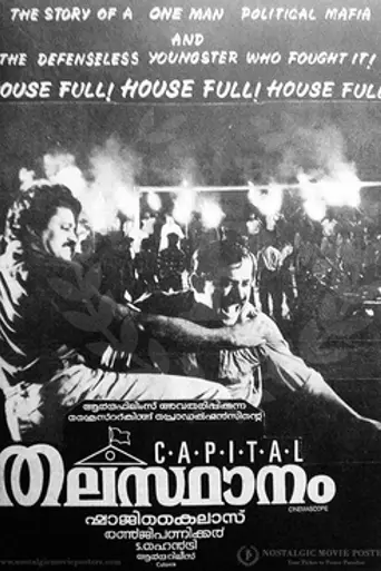 Thalastaanam (1990)