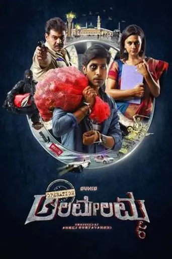 Operation Alamelamma (2017)