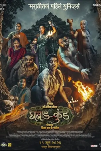 Ghabadkund (2026)