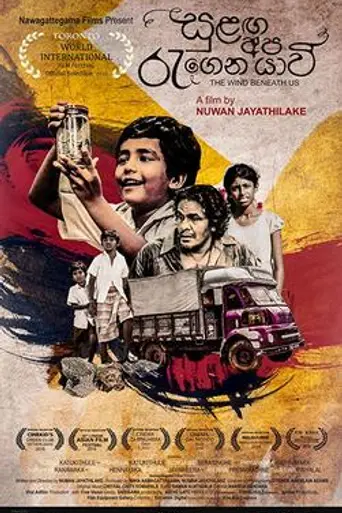 Sulanga Apa Ragena Yavi (2016)