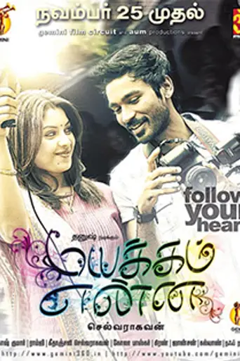 Mayakkam Enna (2011)