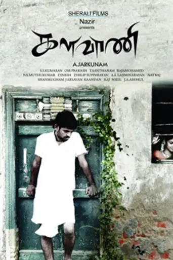 Kalavani (2010)