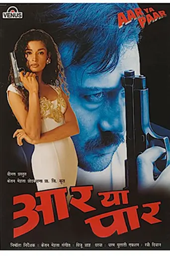 Aar Ya Paar (1997)