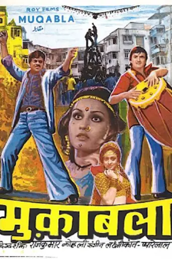 Muqabala (1979)