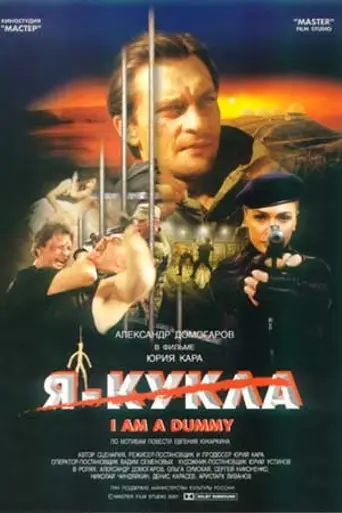 King of the Cage (2001)