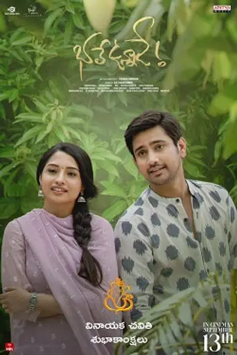 Bhale Unnade
