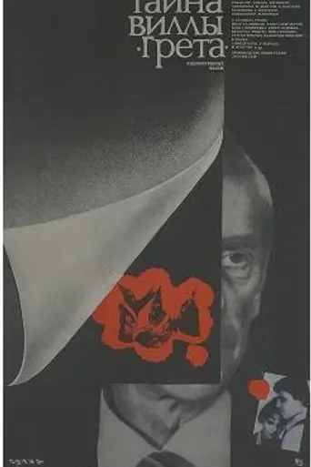 Tayna villy Greta (1983)