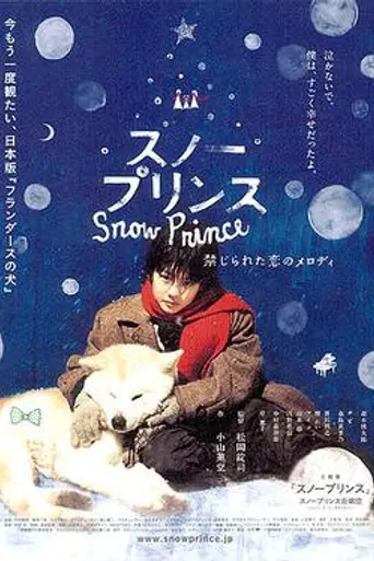 Snow Prince (2009)