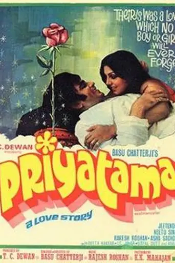 Priyatama (1977)