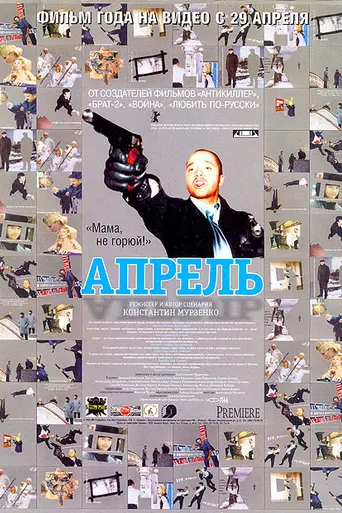 April (2001)
