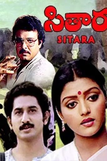 Sitaara (1984)
