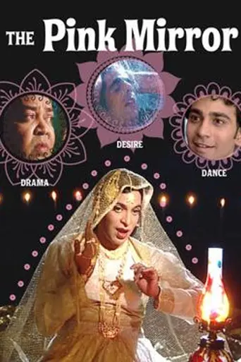 The Pink Mirror (2003)