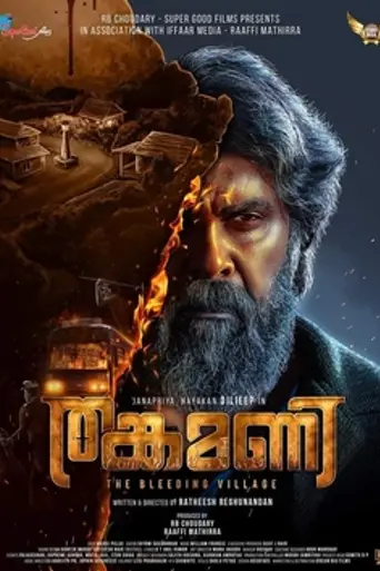 Thankamani