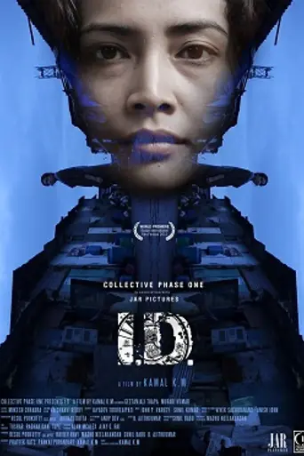 I.D. (2012)