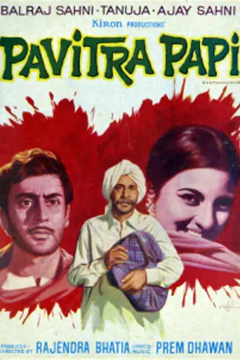 Pavitra Paapi (1970)