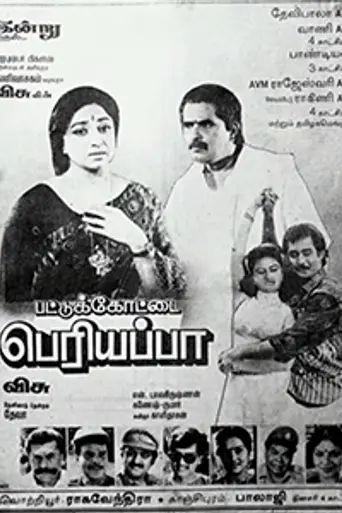 Pattukottai Periyappa (1994)