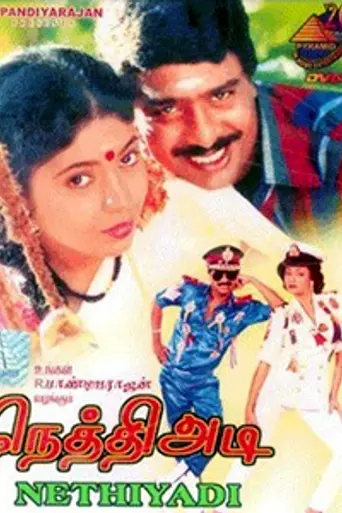 Nethiyadi (1988)