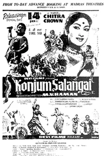 Muripinche Muvvalu (1962)