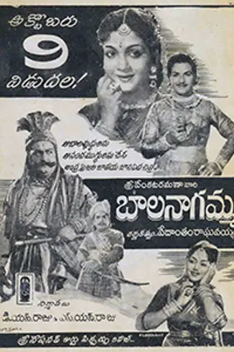 Bala Nagamma (1959)