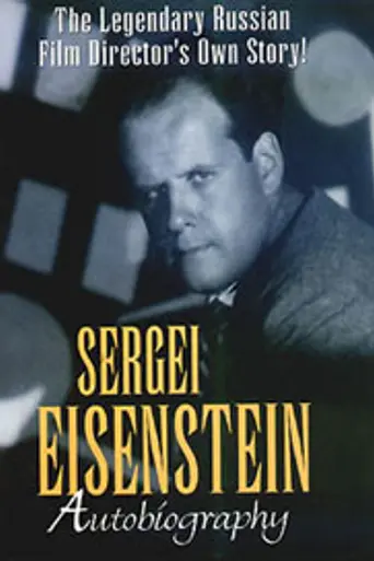 Sergei Eisenstein: Autobiography (1995)