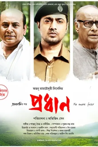 Pradhan (2023)