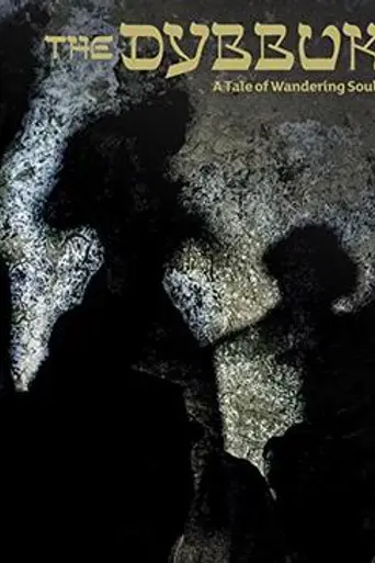 The Dybbuk. A Tale of Wandering Souls (2015)